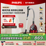 飞利浦（PHILIPS）吸尘器家用 手持大功率大吸力吸尘除螨 卧式家用清洁机有线吸尘器 宠物家庭适用 FC9735飓风升级丨除尘除螨丨手柄遥控