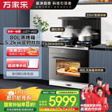 万家乐集成灶80L蒸烤一体式大容量22m³变频油烟机WIFI智控【国家补贴20%】5.2kw大火力智能定时JJZT-A5Z