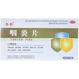 韩都 咽炎片 0.25g*24片 养阴润肺清热解清利咽喉镇咳止痒