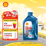壳牌（Shell）机油全合成机油5w-30(5w30) API SP级 1L三代蓝壳HX7PLUS京东养车