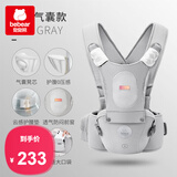 抱抱熊婴儿背带腰凳充气折叠凳芯宝宝坐凳外出带娃遛娃神器四季通用透气 AQV26雾灰【护肚充气凳芯】