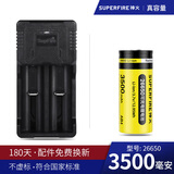 神火（SupFire）AB4 大容量26650 充电式 锂电池 大容量电池手电筒专用电池 一节26650电池+双槽充