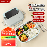 美厨（maxcook）304不锈钢饭盒 微波炉饭盒4格保温学生饭盒配餐具1.6L MCFT5623