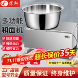 煜灿和面机商用全自动馒头包子活面机5公斤8公斤15公斤电动面粉搅拌机拌面机小型搅面拌馅机 盆式25公斤