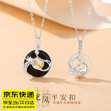 晴碧琳情侣项链龙凤平安扣国潮S925银男女生肖龙吊坠锁骨链情人节礼物女 龙凤平安扣情侣项链丨礼盒装 +珠宝首饰鉴定证书