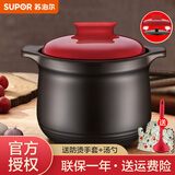 苏泊尔（SUPOR） 苏泊尔砂锅煲汤家用燃气明火陶瓷煲沙锅炖锅耐高温大小号容量 适合4- 7人 红色 6L