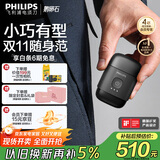 飞利浦（PHILIPS）电动剃须刀鹅卵石便携式刮胡刀 0.0微米净剃黄金比例 极境黑 父亲生日礼物 出行必备 国家补贴 