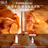 SK-II金钻神仙水150ml精华液高浓缩PITERA™护肤品套装sk2生日礼物女