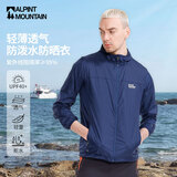 ALPINT MOUNTAIN户外防晒衣女情侣轻薄透气皮肤风衣防护男钓鱼骑行休闲防晒服