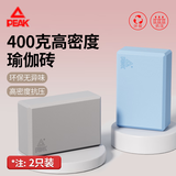 匹克瑜伽砖高密度环保舞蹈砖儿童练功泡沫砖成人瑜伽辅助工具一对灰蓝