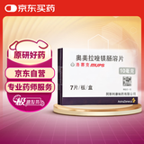 【原研进口】洛赛克 奥美拉唑镁肠溶片 10mg*7片/盒