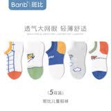 斑比船袜儿童袜子男孩夏季薄款网眼透气隐形棉袜BB2433 18-20码