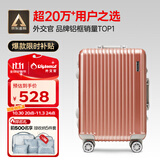 Diplomat外交官铝框拉杆箱星光登机箱行李箱20英寸男女旅行密码箱TC-9032