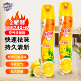 净佰俐柠檬空气清新剂370ml*2瓶去除异臭味家用室内外厕所卧室汽车清新