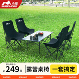 小魔露营桌椅全套 户外折叠桌椅套装折叠椅月亮椅蛋卷桌野餐野营装备