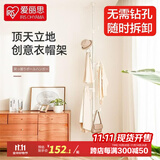 爱丽思（IRIS） 晾衣架落地折叠晾衣杆卧室挂衣架室内阳台晒衣架衣帽架晾晒架子 顶天立地衣帽架