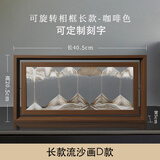 佰摆饰 流沙画摆件解压沙漏生日礼物办公室客厅桌面装饰品摆件工艺品 【可旋转】长款流沙画-D款