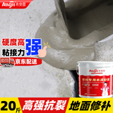 Allgll水泥路面修补料起沙修复高强度自流平防水快干砂浆混凝土裂缝补洞