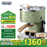 德龙（Delonghi）【政府补贴】咖啡机 复古系列半自动咖啡机 家用意式浓缩 不锈钢锅炉 ECO310.VGR 橄榄绿