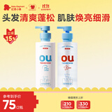 0U青少年洗发水400g+沐浴露400g去屑清洁洗浴套装中高考毕业礼物
