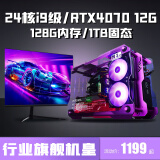 七彩虹  i7八核水冷吃鸡游戏主播电脑多开网吧RTX3060主机i9高配电竞台式机i5办公设计组装台式电脑全套 i9级12核+32G内存+512G固态/办公游戏