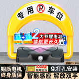 迈诺奇 遥控智能感应车位地锁车位锁防水防撞占位停车桩锁挡车神器 可免打孔