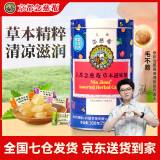 京都念慈菴润喉糖枇杷糖薄荷糖护嗓主播教师礼盒进口零食糖果300克含片 京都念慈菴草本滋味300克