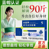 修正同健牌茯苓泽泻胶囊减肥燃脂左旋肉碱减脂瘦身瘦腿瘦腰 3盒 4.8g*3盒