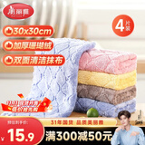美丽雅珊瑚绒抹布30*30cm4片厨房洗碗擦灰擦桌家具专用吸水不易留痕掉毛