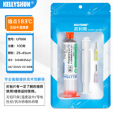 KELLYSHUN 芯片手机维修锡膏环保无铅中高低温贴片焊接焊锡膏锡泥针筒锡浆 183℃熔点无铅中温锡浆100g+赠品