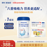 欧铂佳悠佳婴幼儿羊奶粉3段12-36月800g【羊乳好吸收】官方正品新国标 三段 800g 1罐