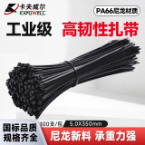 卡夫威尔尼龙扎带电工捆绑主机走线束绳扎丝大号户外园林物流固定 OT2901