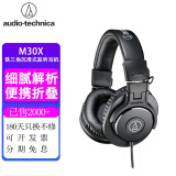 铁三角（Audio-technica）耳机 ATH-M20X/30X/M40X/M50x专业全封闭头戴式监听录音棚耳机 ATH-M30X