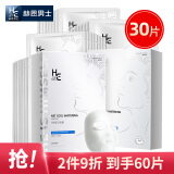 赫恩（H&E）男士美白提亮补水面膜30片*25ml/片（焕颜亮肤 淡化痘印 面膜贴）