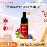 萃乐活（trilogy）凝时焕采精华油 (5ml)尝鲜装小样补水提亮礼物