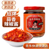 茂德公 蒜香辣椒酱225g 辣椒酱蒜蓉酱拌饭拌面酱辣椒风味酱剁椒酱下饭菜