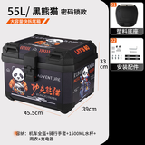 MTN 密码锁45L55L电动车后备箱大容量 防水储物箱 踏板摩托车尾箱 55L黑熊猫密码直锁 内衬版（内衬+缓震底座+螺丝包）