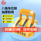 普达车位锁地锁汽车停车位地锁停车桩加厚防压反光抗压一体八角地锁