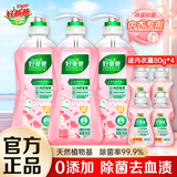 立白好爸爸天然樱花洗衣露除菌去血渍内衣内裤洗衣液健康无刺激 【家用大瓶装】淡雅樱花950g*3瓶