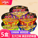 日清 ufo飞碟炒面大王组合装速食拌面整箱捞面干拌面方便面 【615g】5口味各1盒
