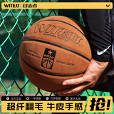 WITESS目击者550翻毛篮球室外耐磨软皮牛皮手感7号篮球成人反毛 LA551C7黄色加厚超纤翻毛