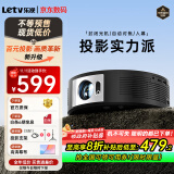 乐视（Letv）X206 投影仪家用智能投影机家庭影院投影（全封闭光机 自动对焦 1080P高清分辨率 自动入幕）