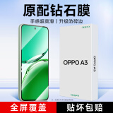 KOOLIFE适用 OPPO A3钢化膜 oppoA3手机膜保护贴膜屏幕玻璃全覆盖超薄高清膜防摔防指纹