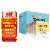 笨狼的故事系列注音版：笨狼是谁、最佳男主角、笨狼的宠物等（注音版全14册）