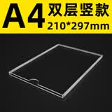 古黎安亚克力高清相框挂墙裱画框a4海报展示框透明照片墙纸张框裱公示栏框架 A4[21×29.7CM]竖款[双面板] 其他尺寸