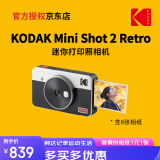 柯达KODAK柯达Mini Shot 2 Retro(8张相纸)4PASS拍立得照片打印机二合一生日礼物 白色官标_相机+8张相纸