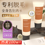 Rantto脱毛膏澳洲进口原料温和200g腋下腿毛四肢除毛去毛一盒装