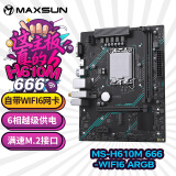 铭瑄（MAXSUN）MS- H610M 666 WiFi6 ARGB 电脑游戏主板支持DDR4 CPU 13490F/12400（Intel H610/LGA 1700）