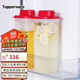 特百惠（Tupperware）纤巧壶夏日果饮果醋大容量果汁茶壶冷水壶饮料冷藏保鲜储藏盒2L 