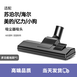 WanminSic适配苏·泊尔/海尔/美的/亿力小狗吸尘器配件大全地刷大吸头耗材 多功能地刷*1个